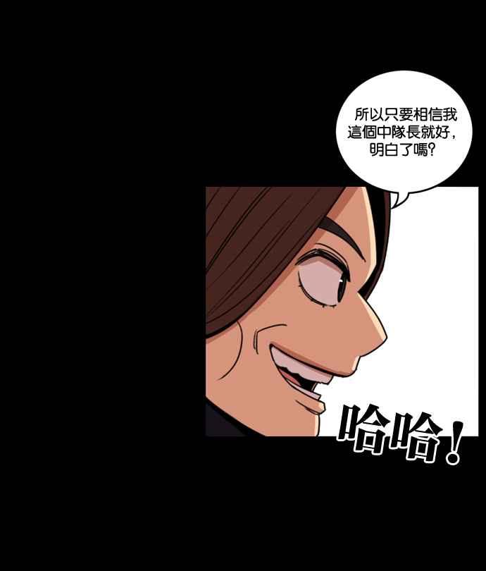 妹力大头兵 - 第170话 - 第58张图