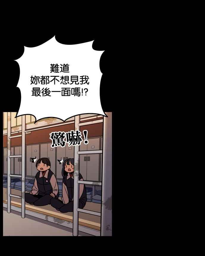 妹力大头兵 - 第170话 - 第96张图