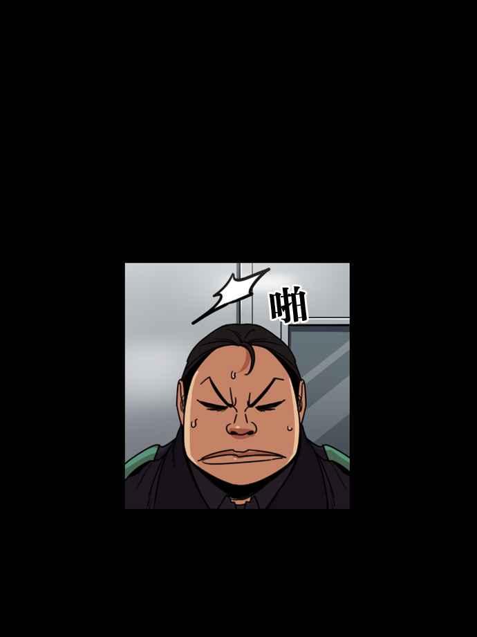 妹力大头兵 - 第170话 - 第30张图