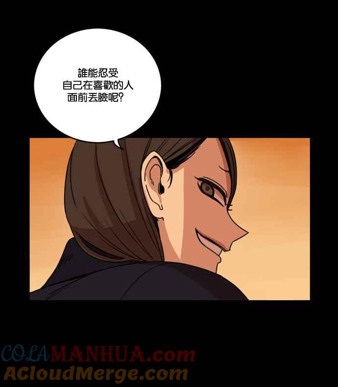 妹力大头兵 - 第170话 - 第89张图