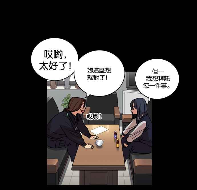妹力大头兵 - 第170话 - 第71张图