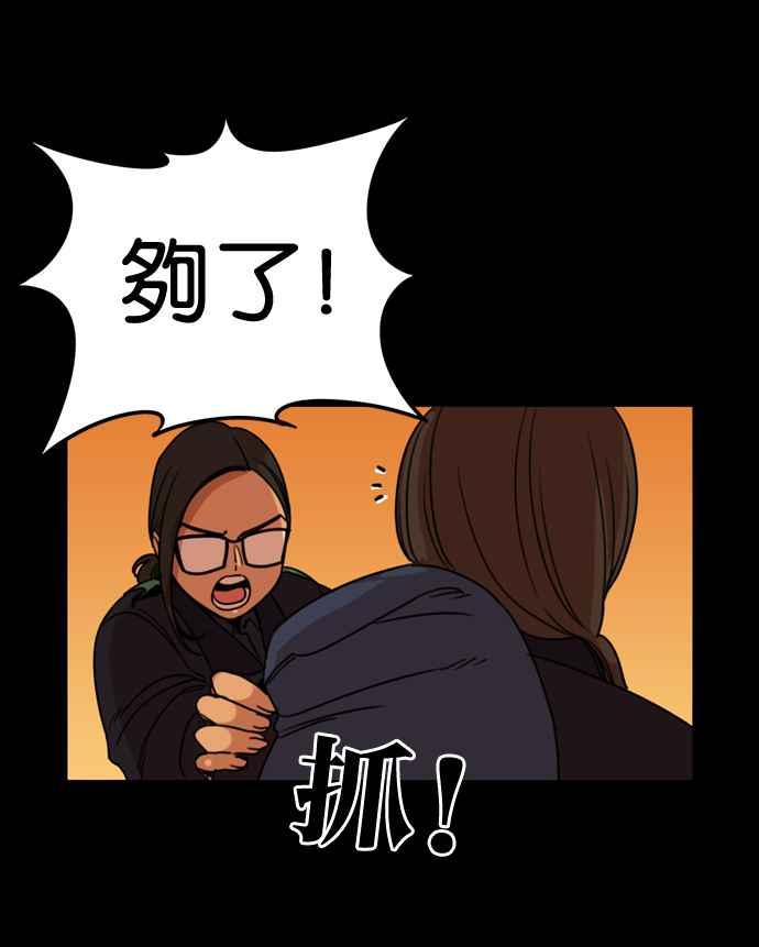 妹力大头兵 - 第170话 - 第107张图