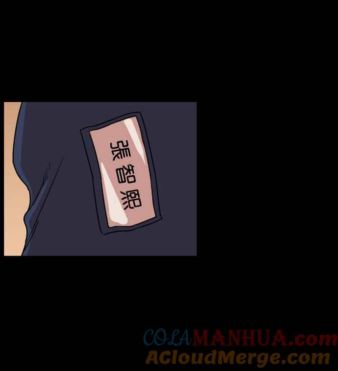 妹力大头兵 - 第170话 - 第117张图