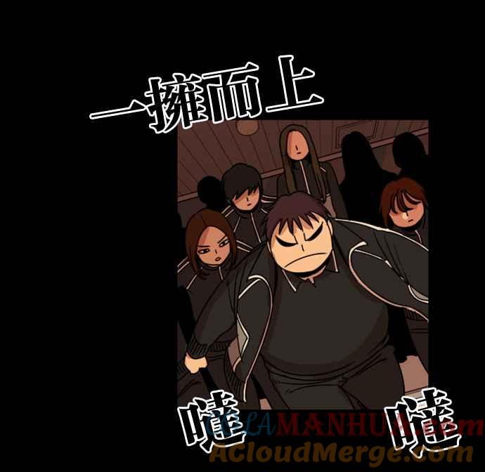 妹力大头兵 - 第170话 - 第113张图