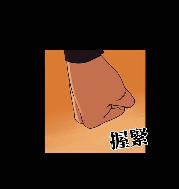 妹力大头兵 - 第170话 - 第111张图