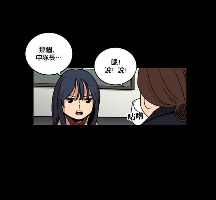 妹力大头兵 - 第170话 - 第59张图