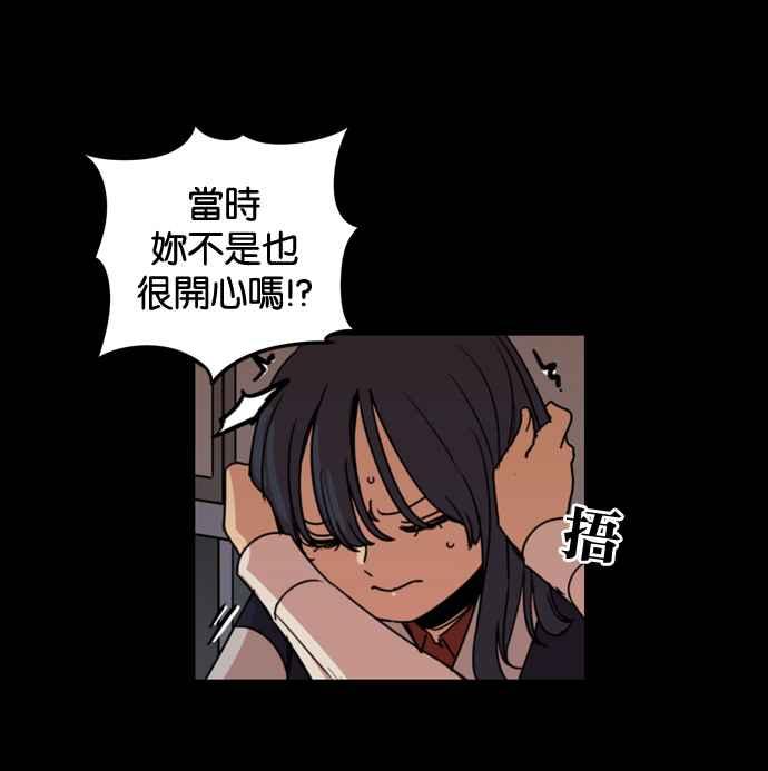 妹力大头兵 - 第170话 - 第100张图