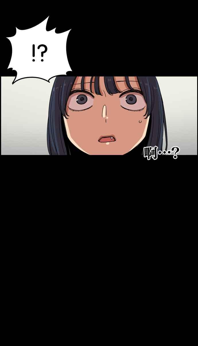 妹力大头兵 - 第170话 - 第76张图