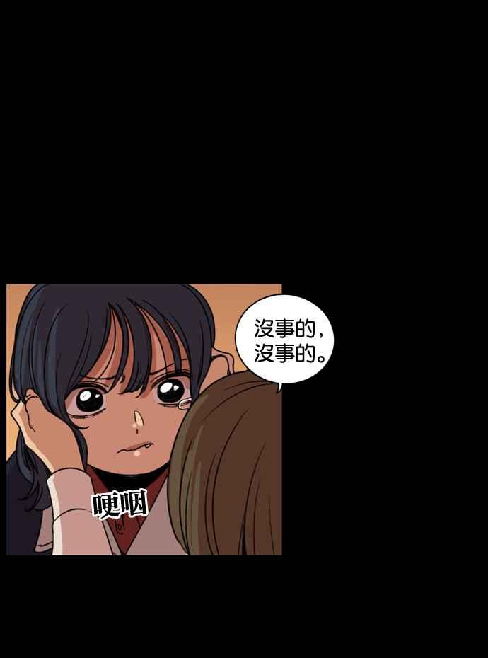 妹力大头兵 - 第170话 - 第104张图