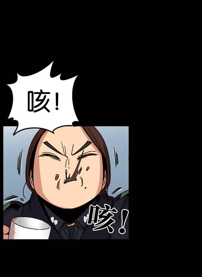 妹力大头兵 - 第170话 - 第62张图