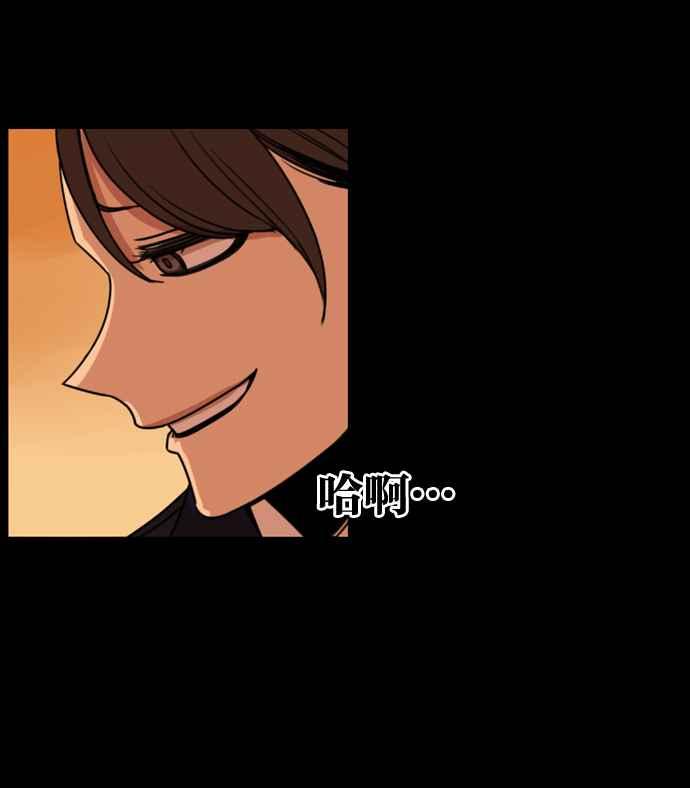 妹力大头兵 - 第170话 - 第92张图