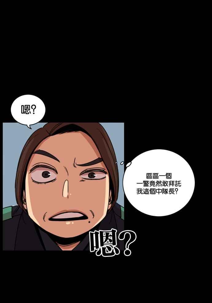 妹力大头兵 - 第170话 - 第72张图