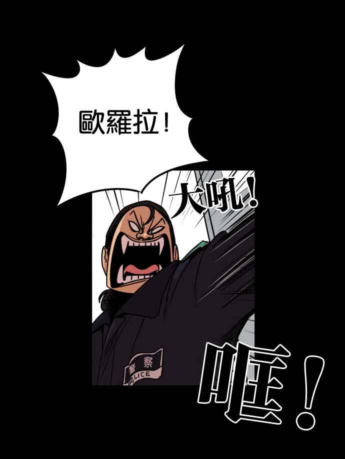 妹力大头兵 - 第170话 - 第12张图