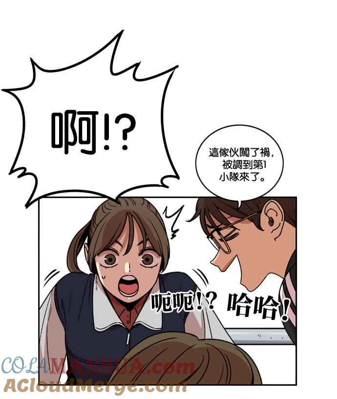 妹力大头兵 - 第171话 - 第28张图