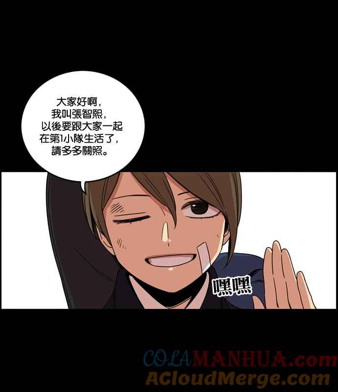 妹力大头兵 - 第171话 - 第52张图