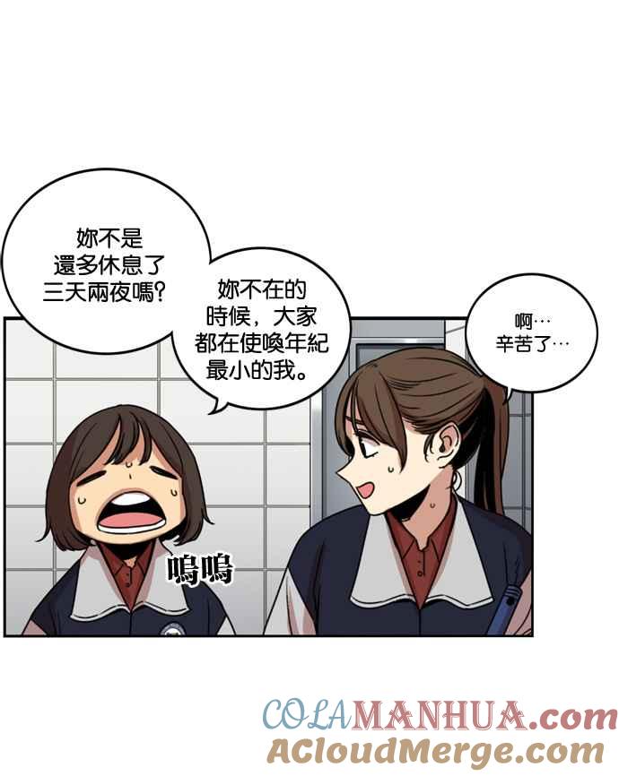 妹力大头兵 - 第171话 - 第58张图