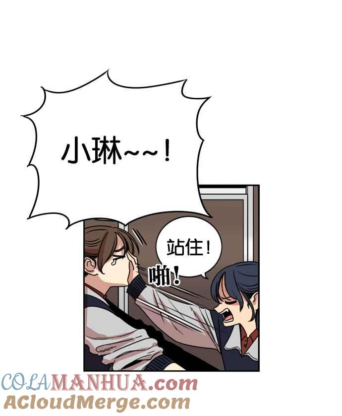 妹力大头兵 - 第171话 - 第61张图