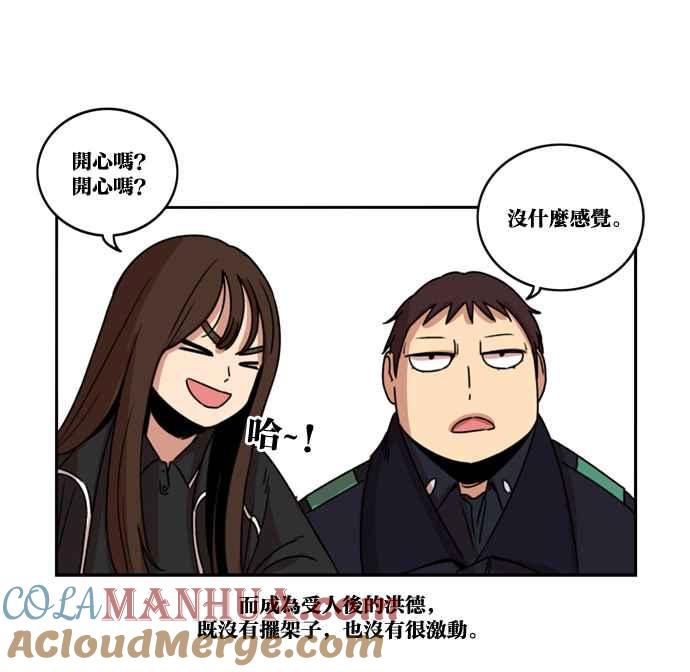 妹力大头兵 - 第171话 - 第85张图