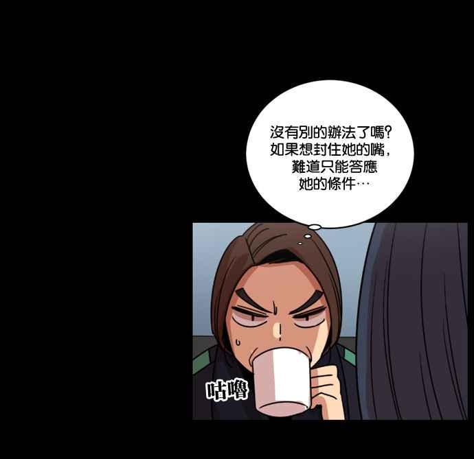 妹力大头兵 - 第171话 - 第39张图