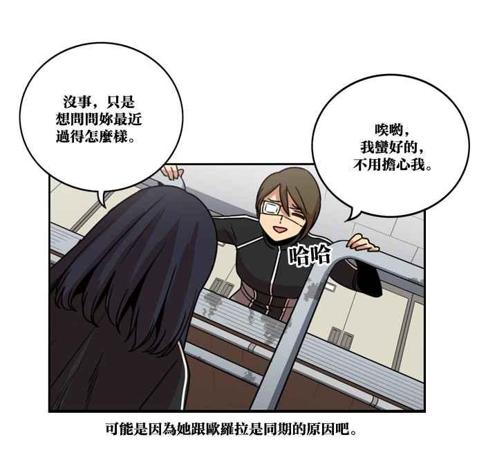 妹力大头兵 - 第171话 - 第75张图