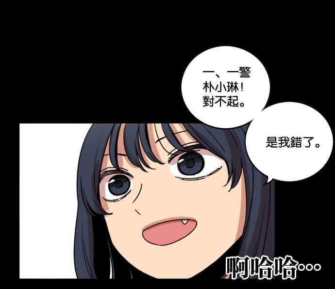 妹力大头兵 - 第171话 - 第41张图