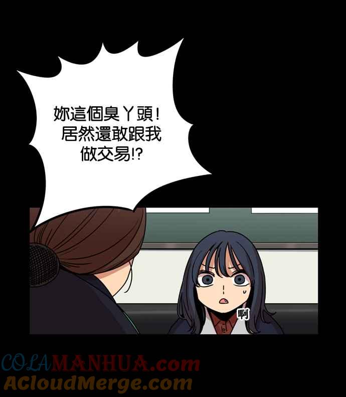 妹力大头兵 - 第171话 - 第31张图