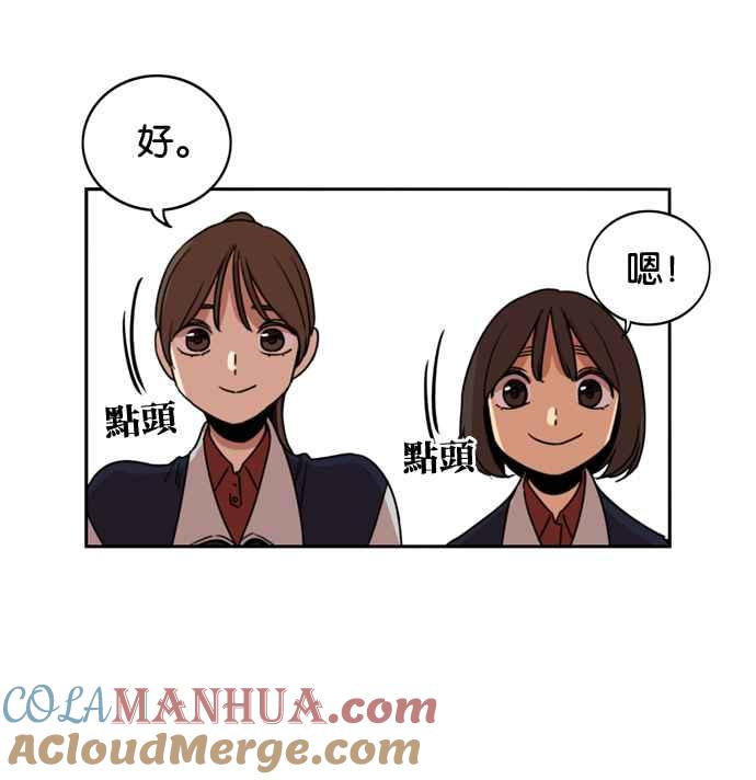 妹力大头兵 - 第171话 - 第64张图