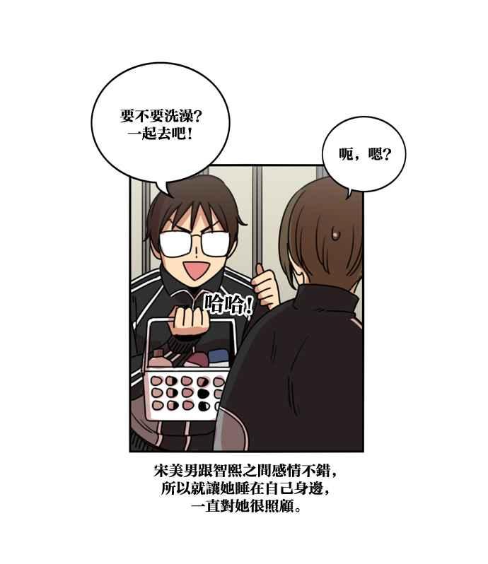 妹力大头兵 - 第171话 - 第72张图