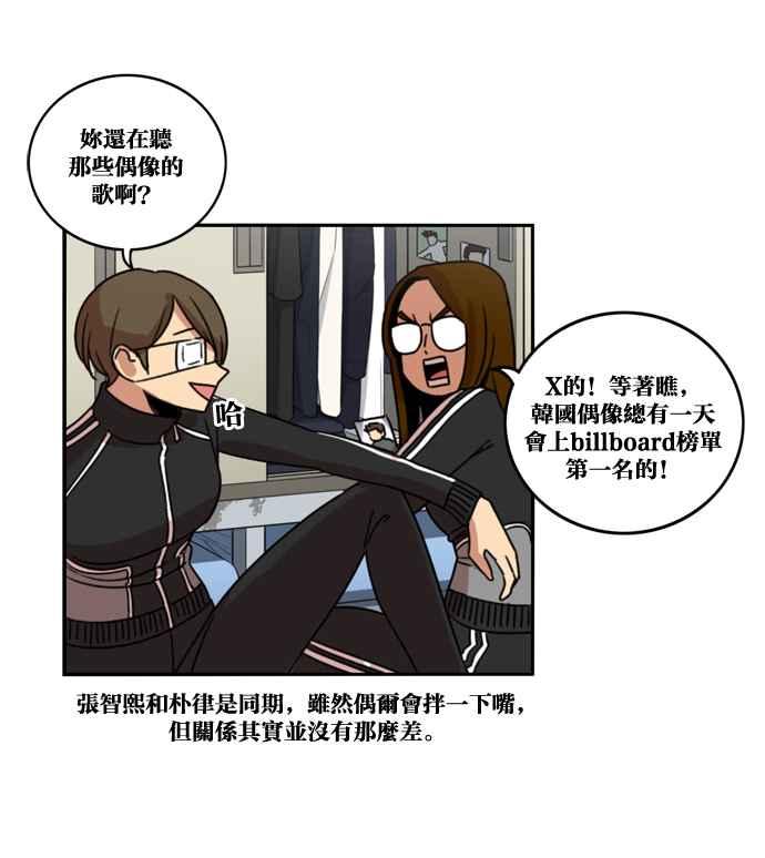 妹力大头兵 - 第171话 - 第71张图