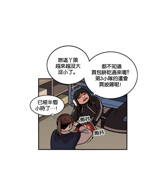 妹力大头兵 - 第171话 - 第23张图