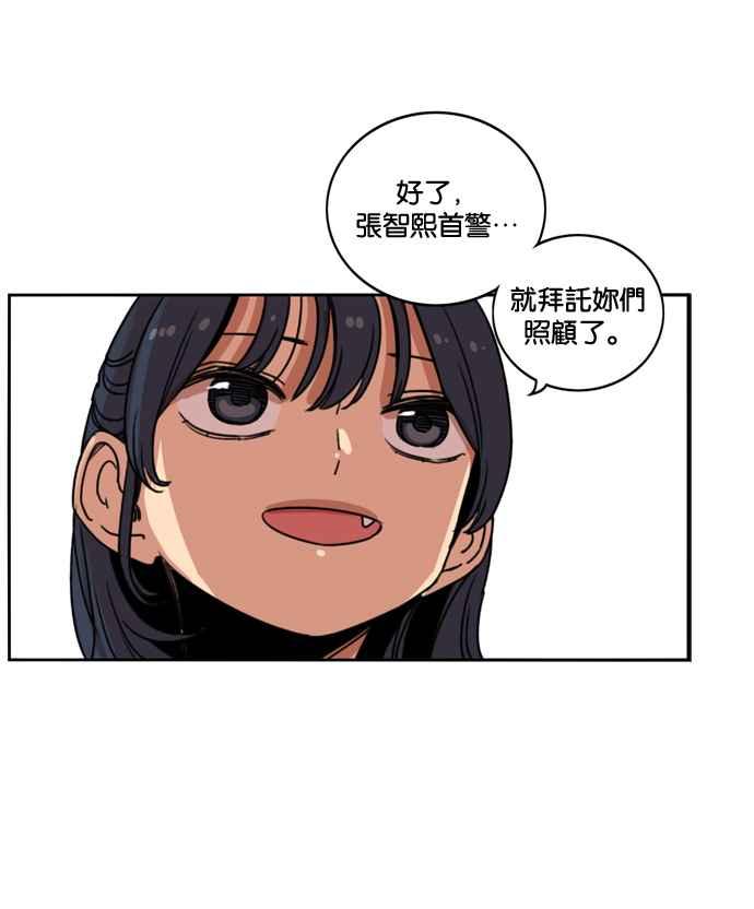 妹力大头兵 - 第171话 - 第63张图