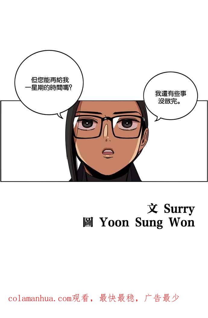 妹力大头兵 - 第171话 - 第92张图