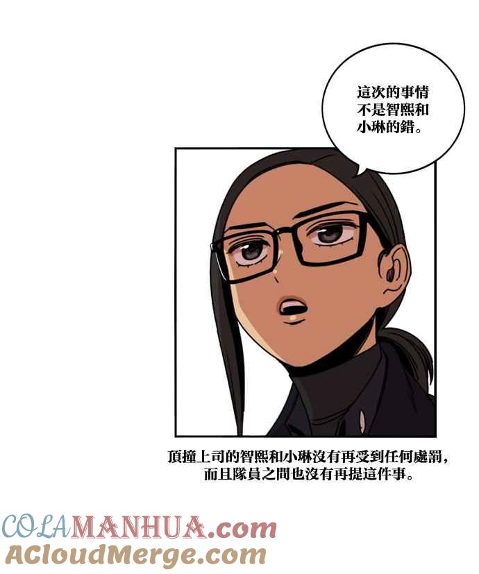 妹力大头兵 - 第171话 - 第70张图