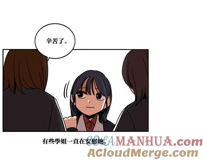 妹力大头兵 - 第171话 - 第82张图