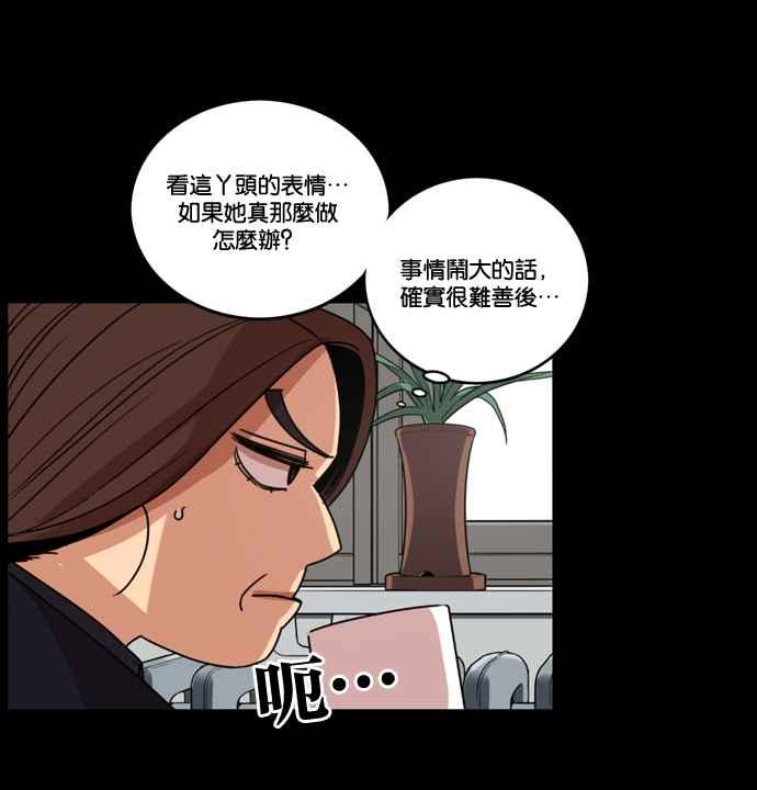 妹力大头兵 - 第171话 - 第36张图