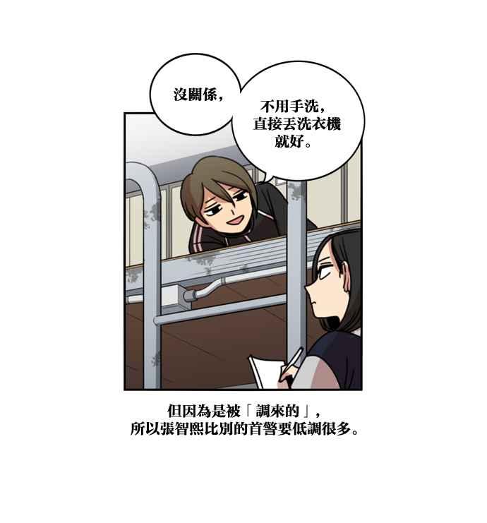 妹力大头兵 - 第171话 - 第80张图