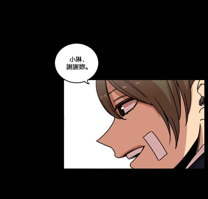 妹力大头兵 - 第171话 - 第11张图