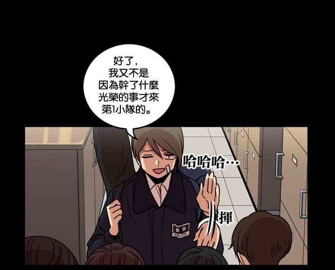 妹力大头兵 - 第171话 - 第51张图