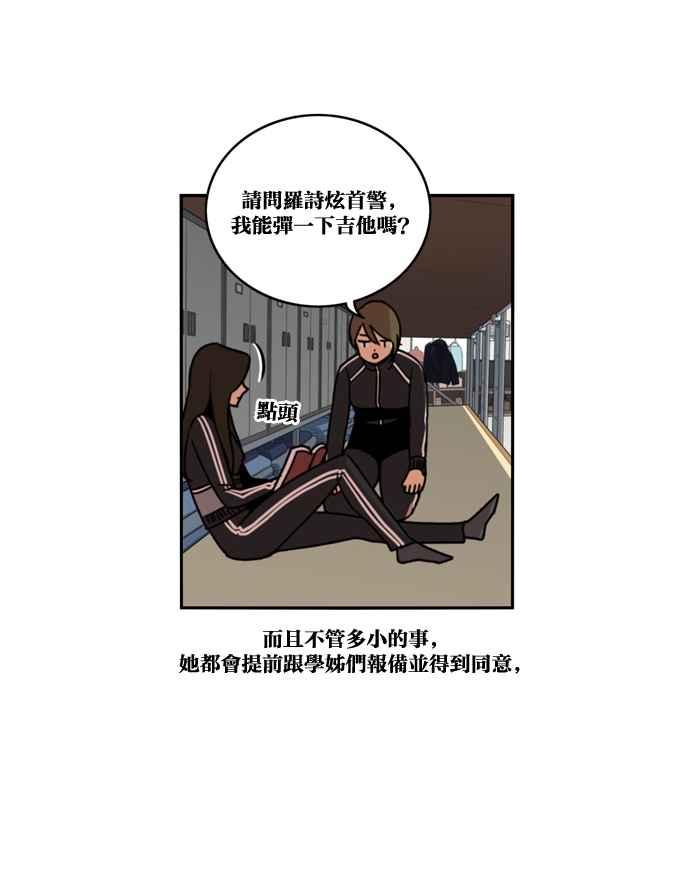 妹力大头兵 - 第171话 - 第77张图