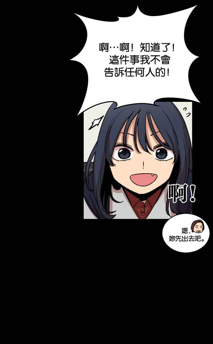 妹力大头兵 - 第171话 - 第44张图