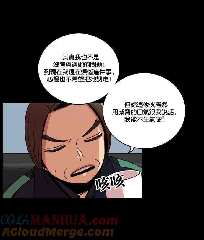 妹力大头兵 - 第171话 - 第40张图