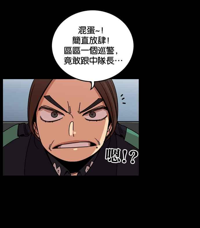 妹力大头兵 - 第171话 - 第32张图