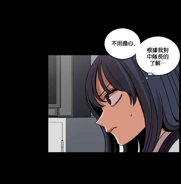 妹力大头兵 - 第171话 - 第35张图