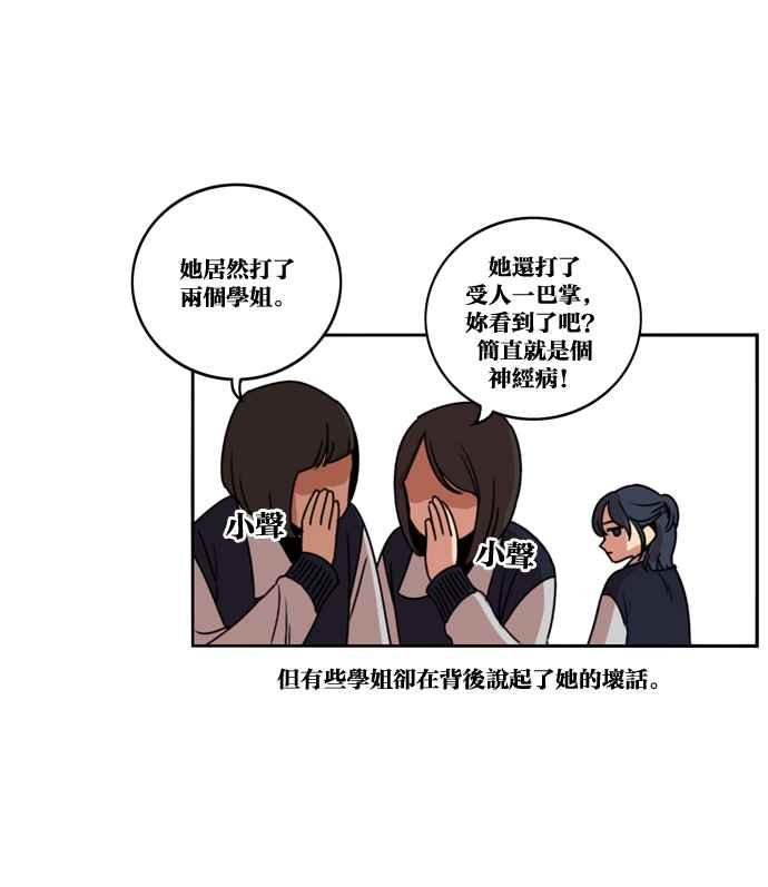 妹力大头兵 - 第171话 - 第83张图