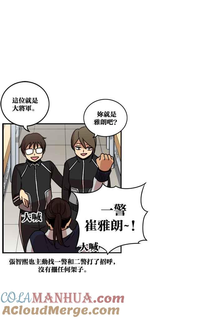 妹力大头兵 - 第171话 - 第76张图