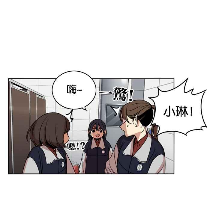 妹力大头兵 - 第171话 - 第60张图