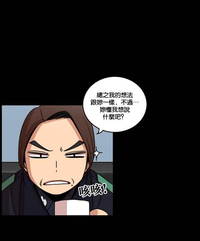 妹力大头兵 - 第171话 - 第42张图