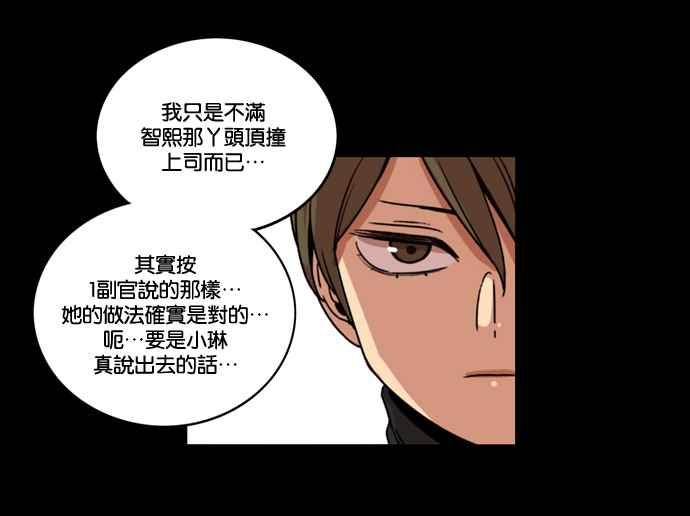 妹力大头兵 - 第171话 - 第38张图