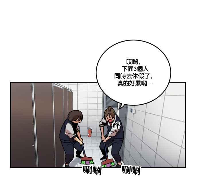 妹力大头兵 - 第171话 - 第57张图