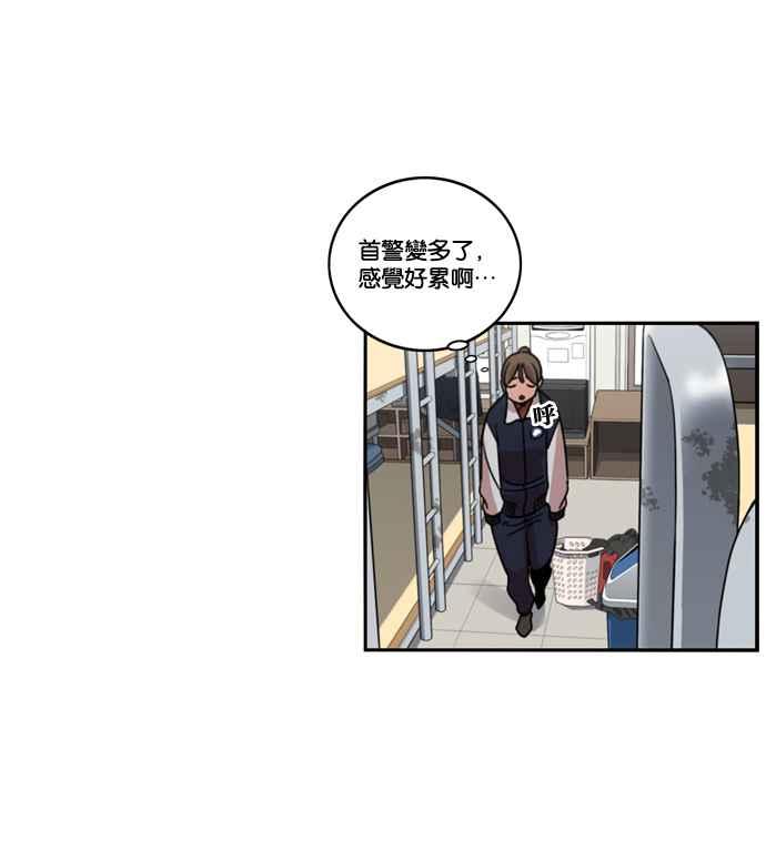 妹力大头兵 - 第171话 - 第24张图